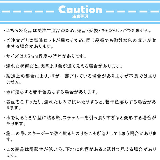 注意事項