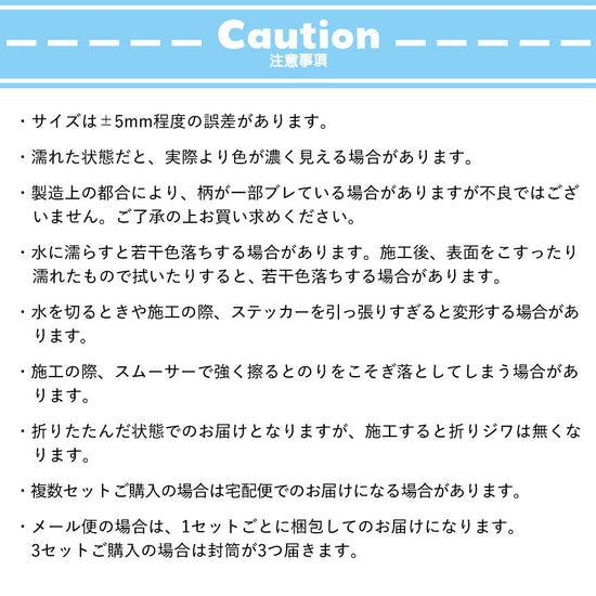 注意事項