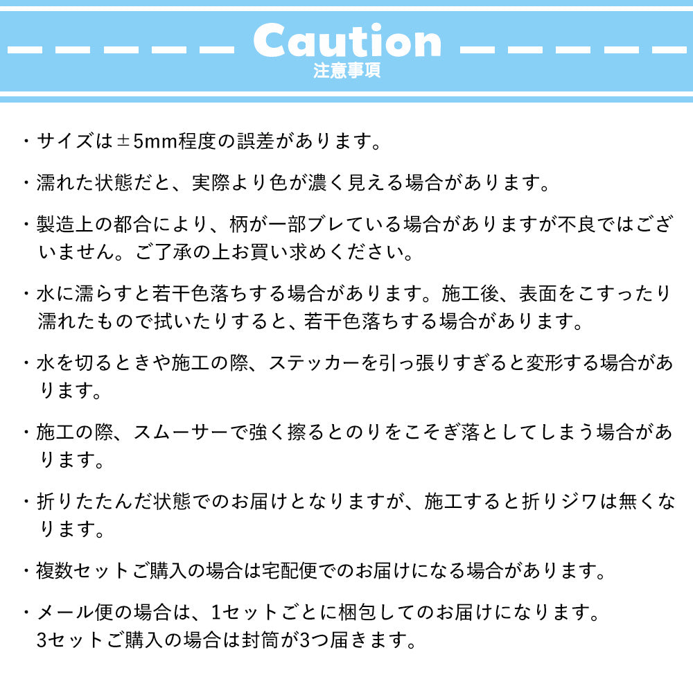 注意事項