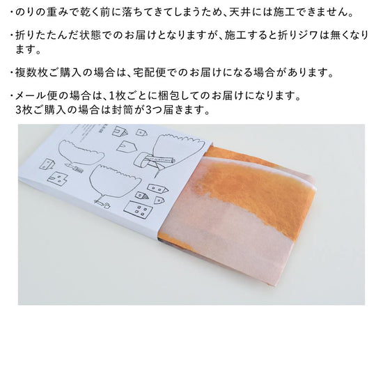 注意事項