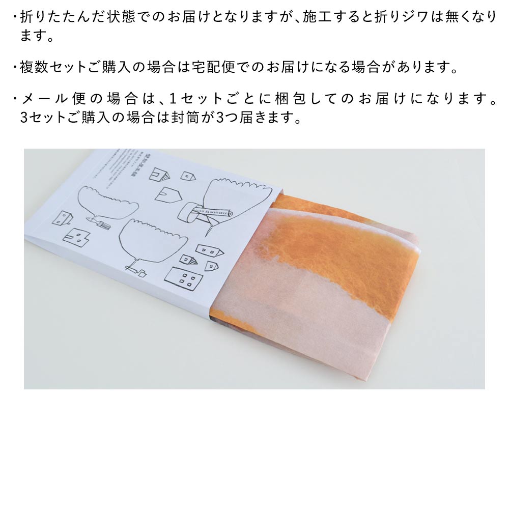 注意事項