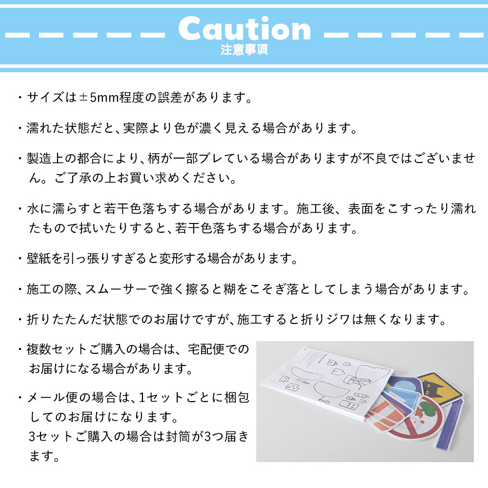 注意事項