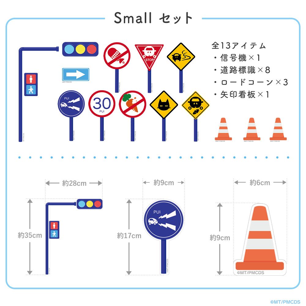 PUI PUI モルカー 水で貼ってはがせるファブリックウォールステッカー Road Sign Smallセット