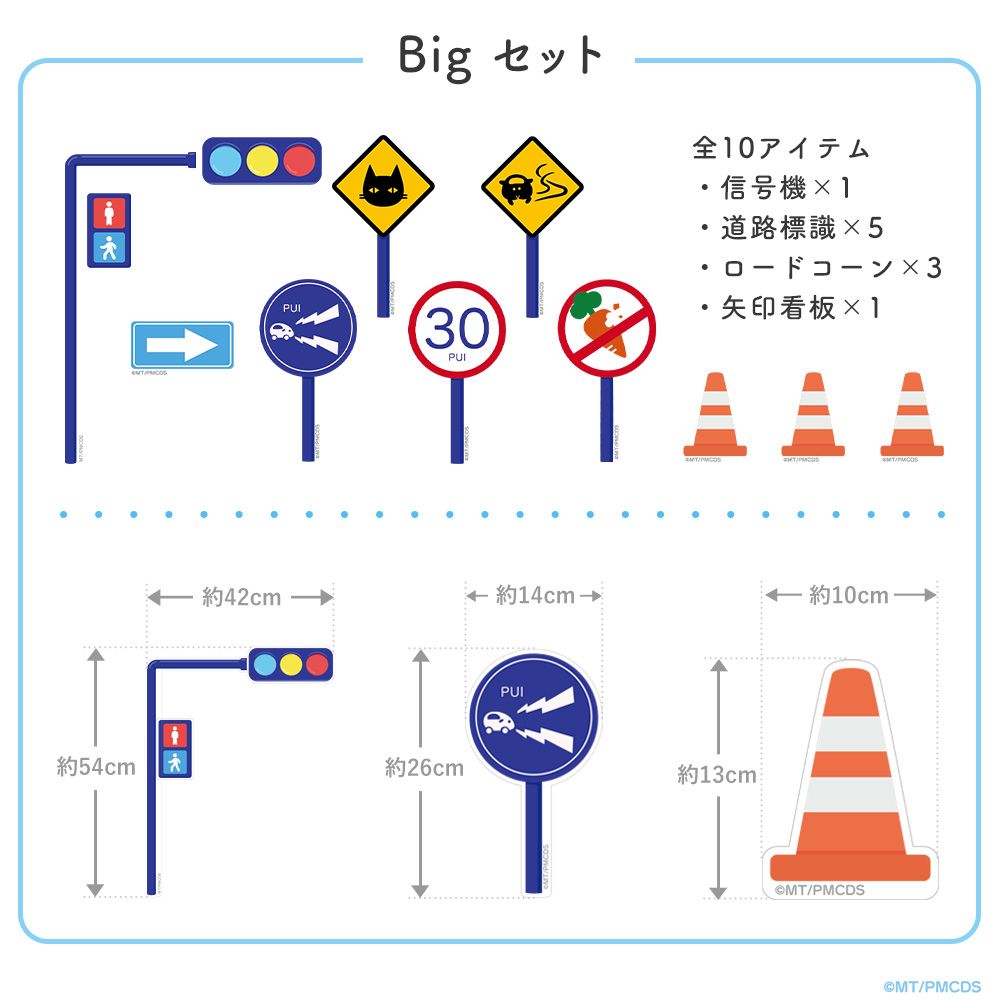 PUI PUI モルカー 水で貼ってはがせるファブリックウォールステッカー Road Sign Bigセット