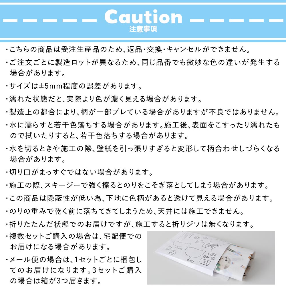 PUI PUI モルカー 水で貼ってはがせるファブリックウォールペーパー C-寿司モルカーたち