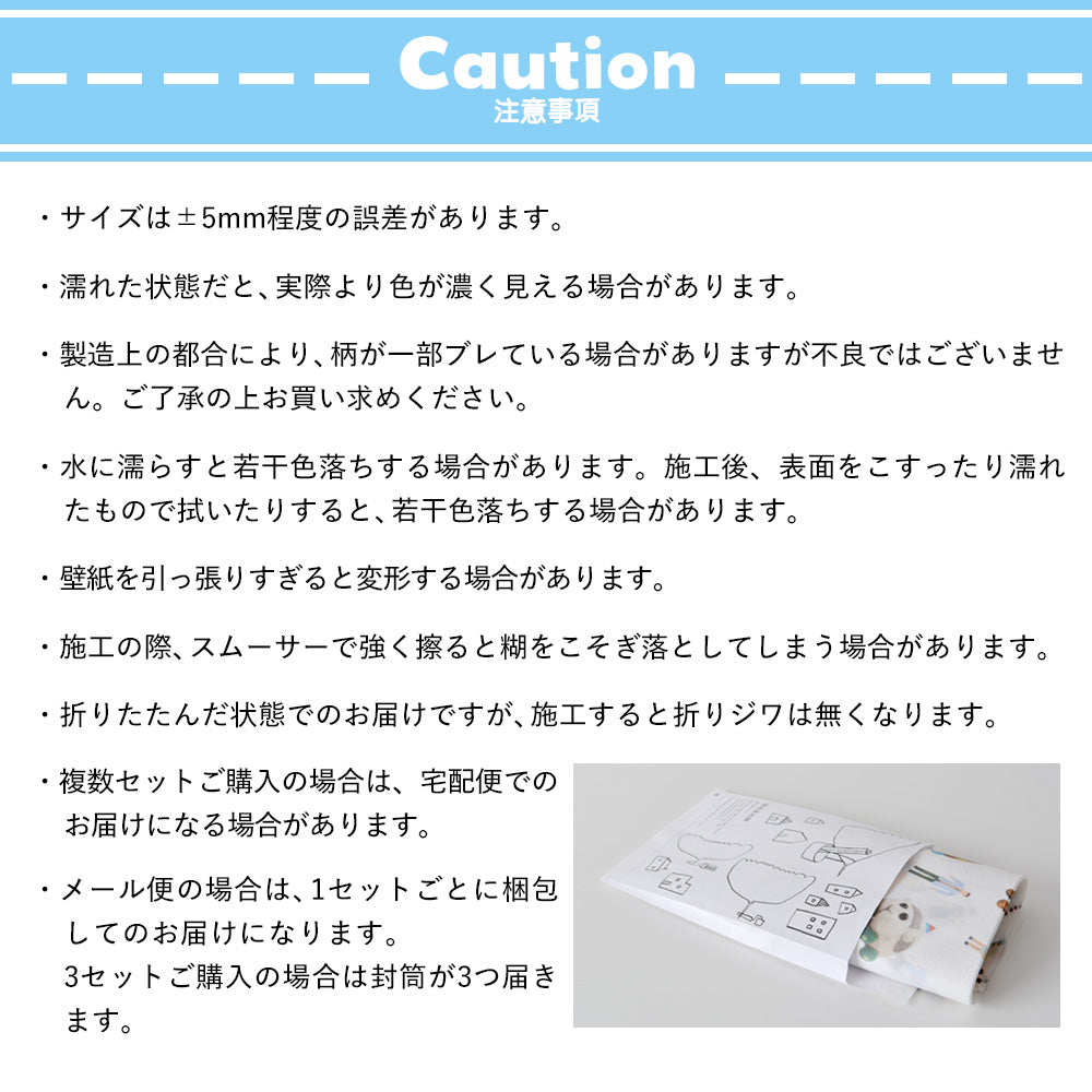 注意事項