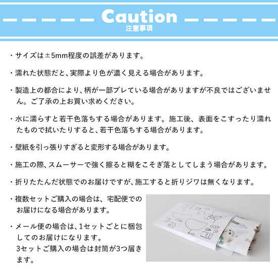 注意事項