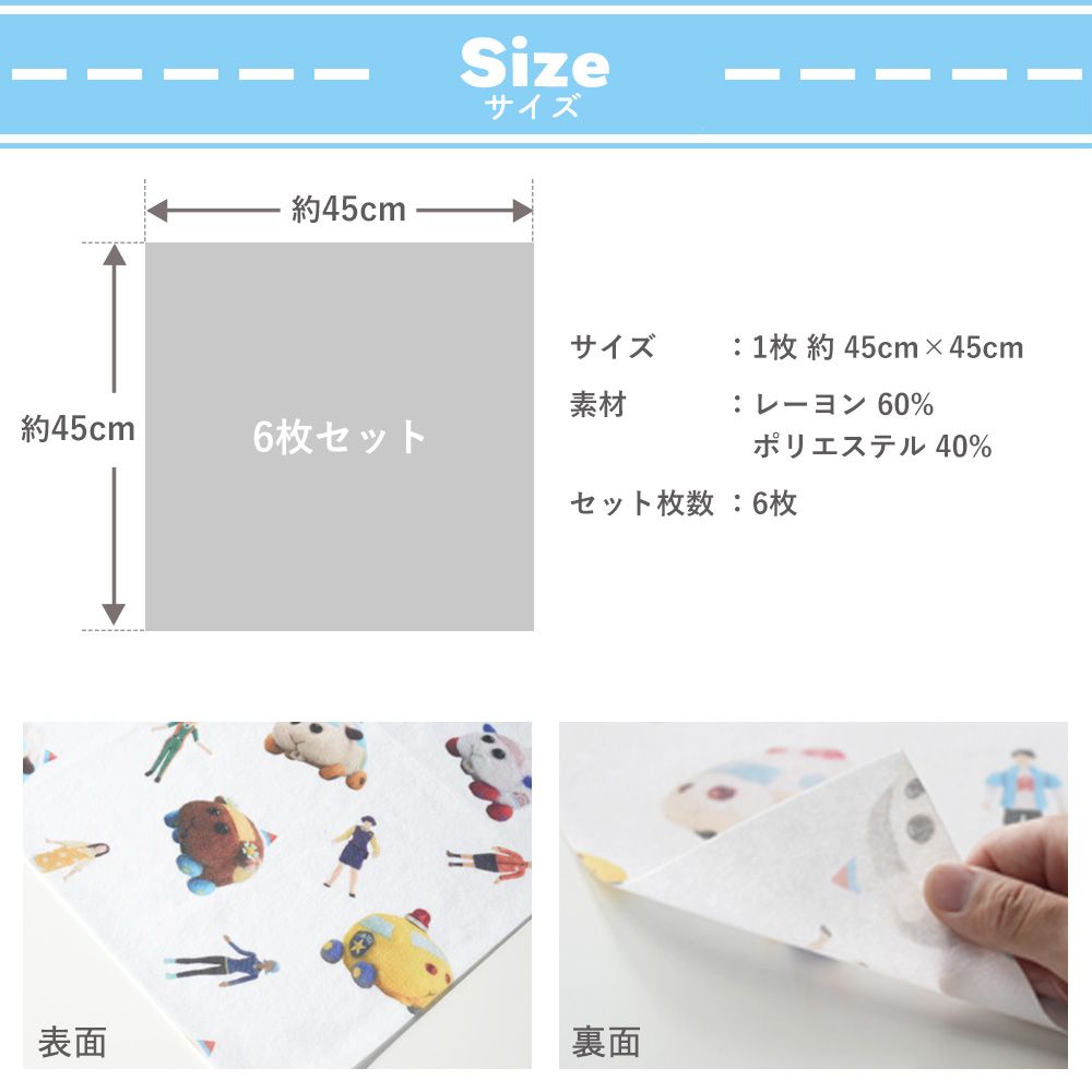 PUI PUI モルカー 水で貼ってはがせるファブリックウォールペーパー C-寿司モルカーたち