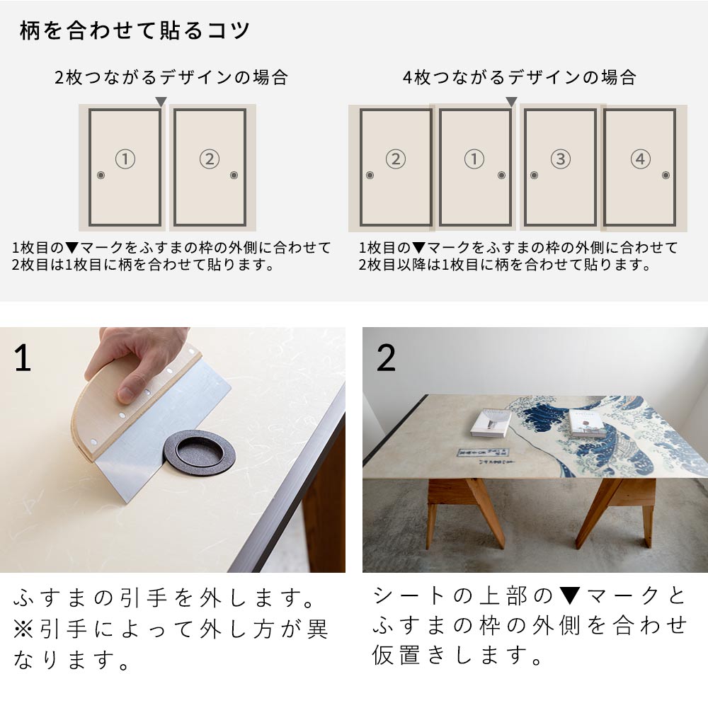 ふすまリメイクシート 拭けるシールタイプ つながる2柄 歌川国貞 岩井粂三郎 (約185cm×100cm)