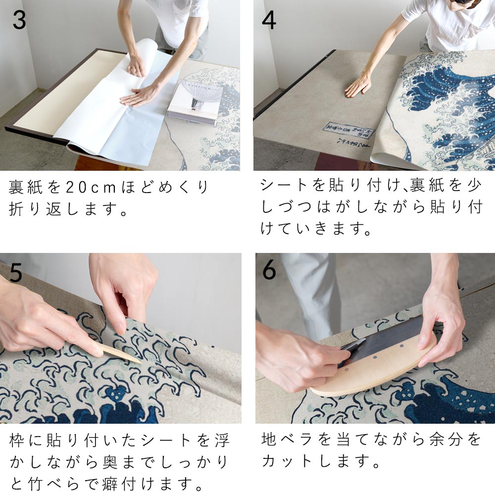 ふすまリメイクシート 拭けるシールタイプ つながる4柄 曽我直庵 龍虎図屏風 虎 A (約185cm×100cm)