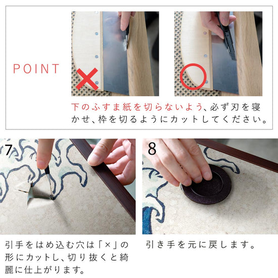 ふすまリメイクシートの貼り方