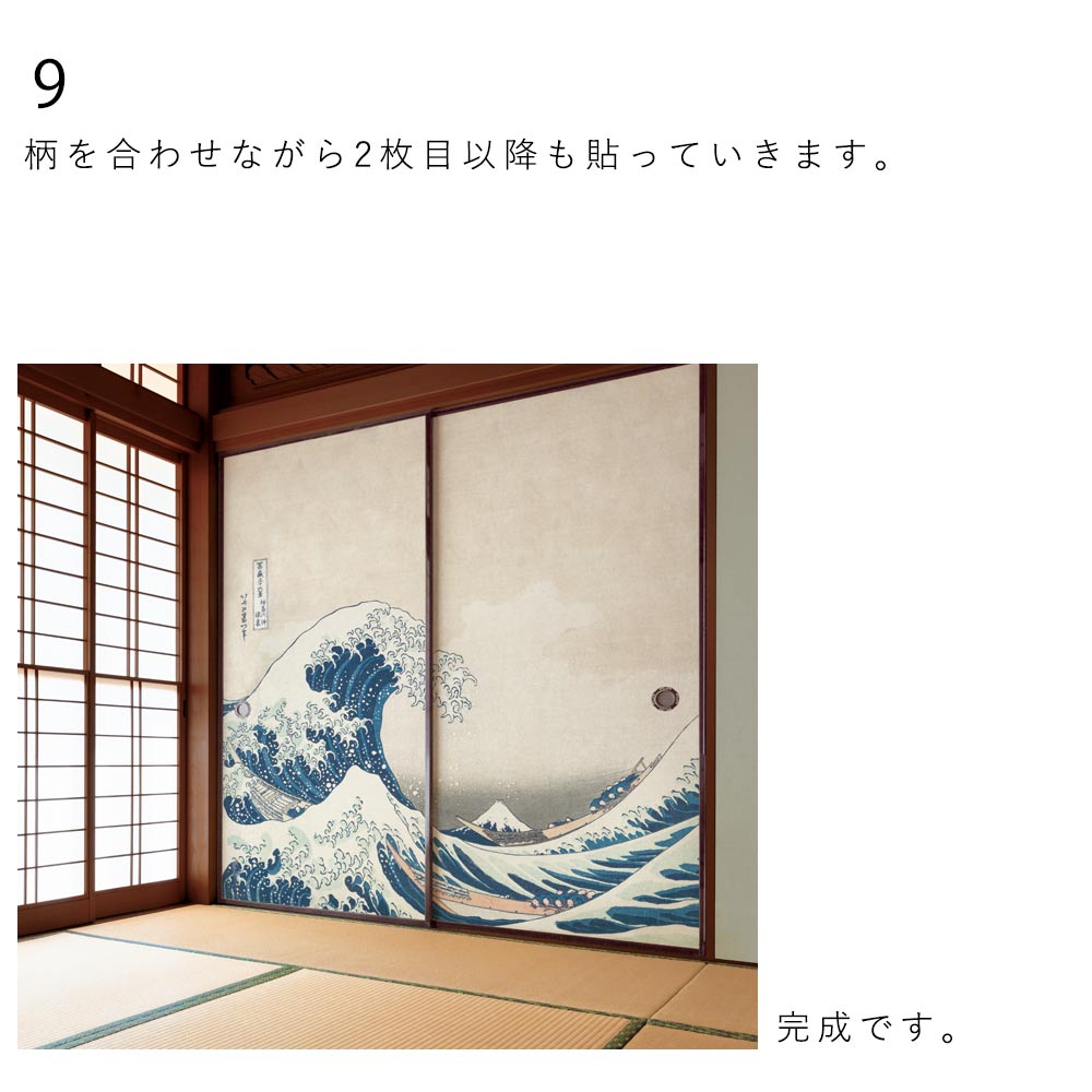 ふすまリメイクシート 拭けるシールタイプ つながる4柄 曽我直庵 龍虎図屏風 虎 B (約185cm×100cm)