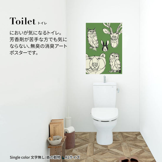 においが気になるトイレに