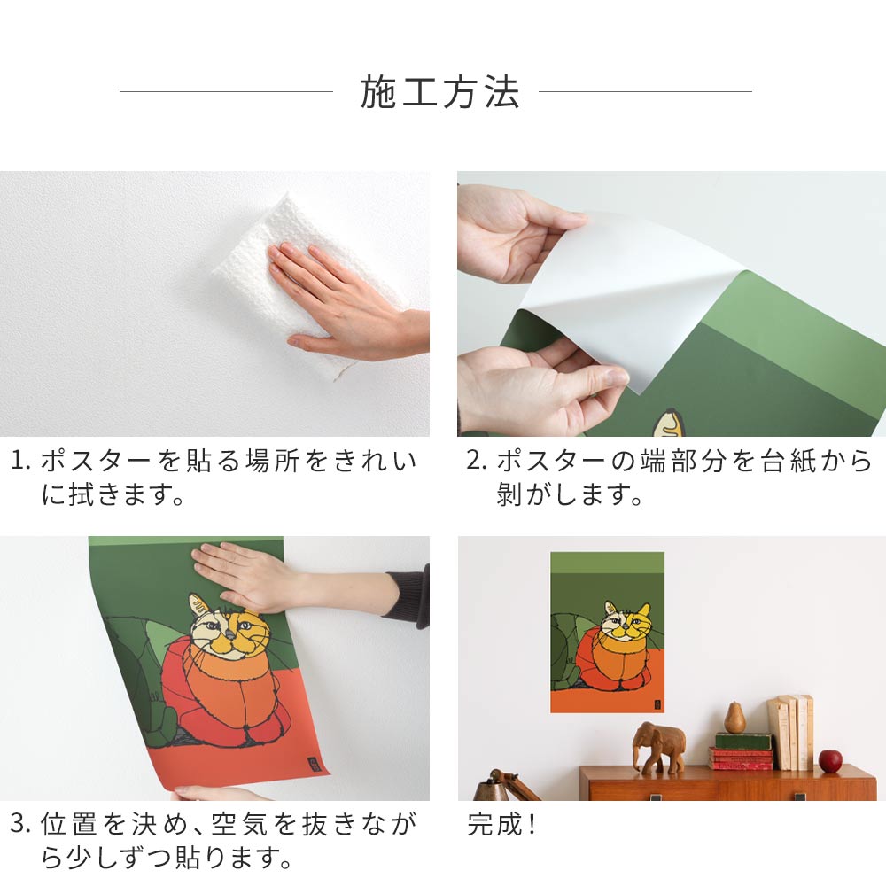 施工方法