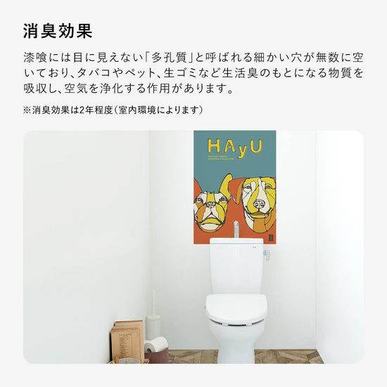 消臭効果について