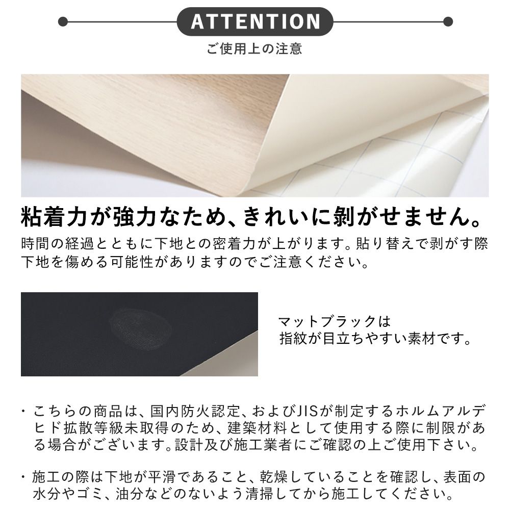 リメイクシート 無地カラー 強粘着タイプ 【巾61cm×10cm単位切り売り】  マットブラック