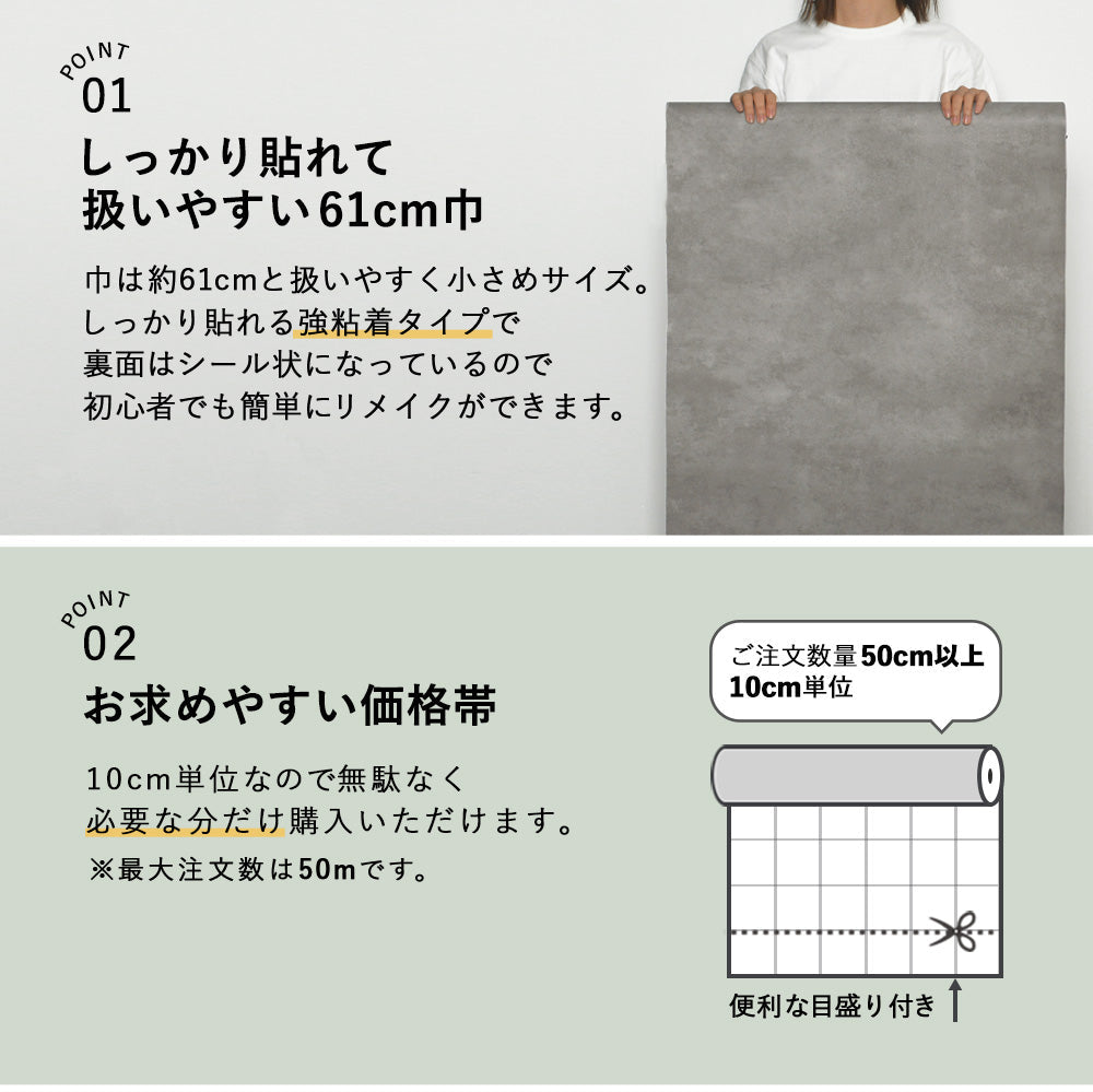 リメイクシート モルタル・大理石柄 強粘着タイプ 【巾61cm×10cm単位切り売り】  ダーク