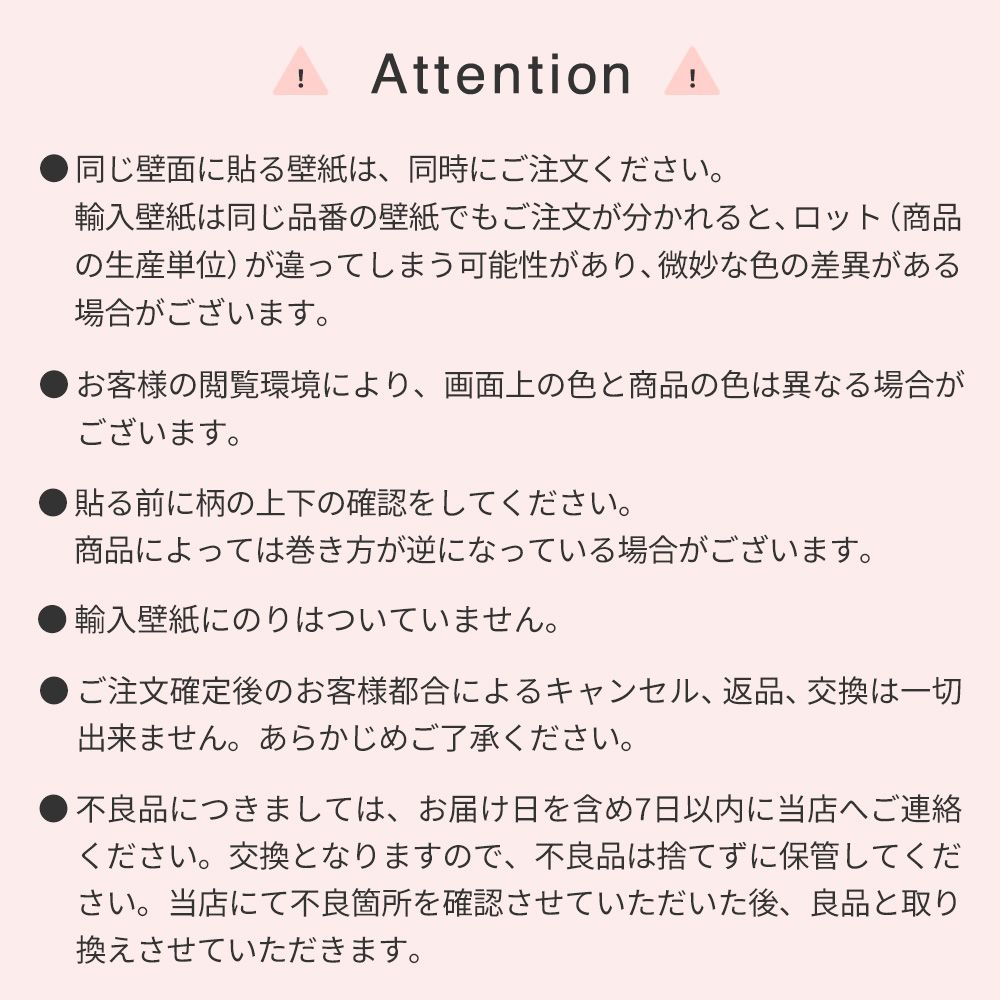 輸入壁紙 rasch / ラッシュ 473407