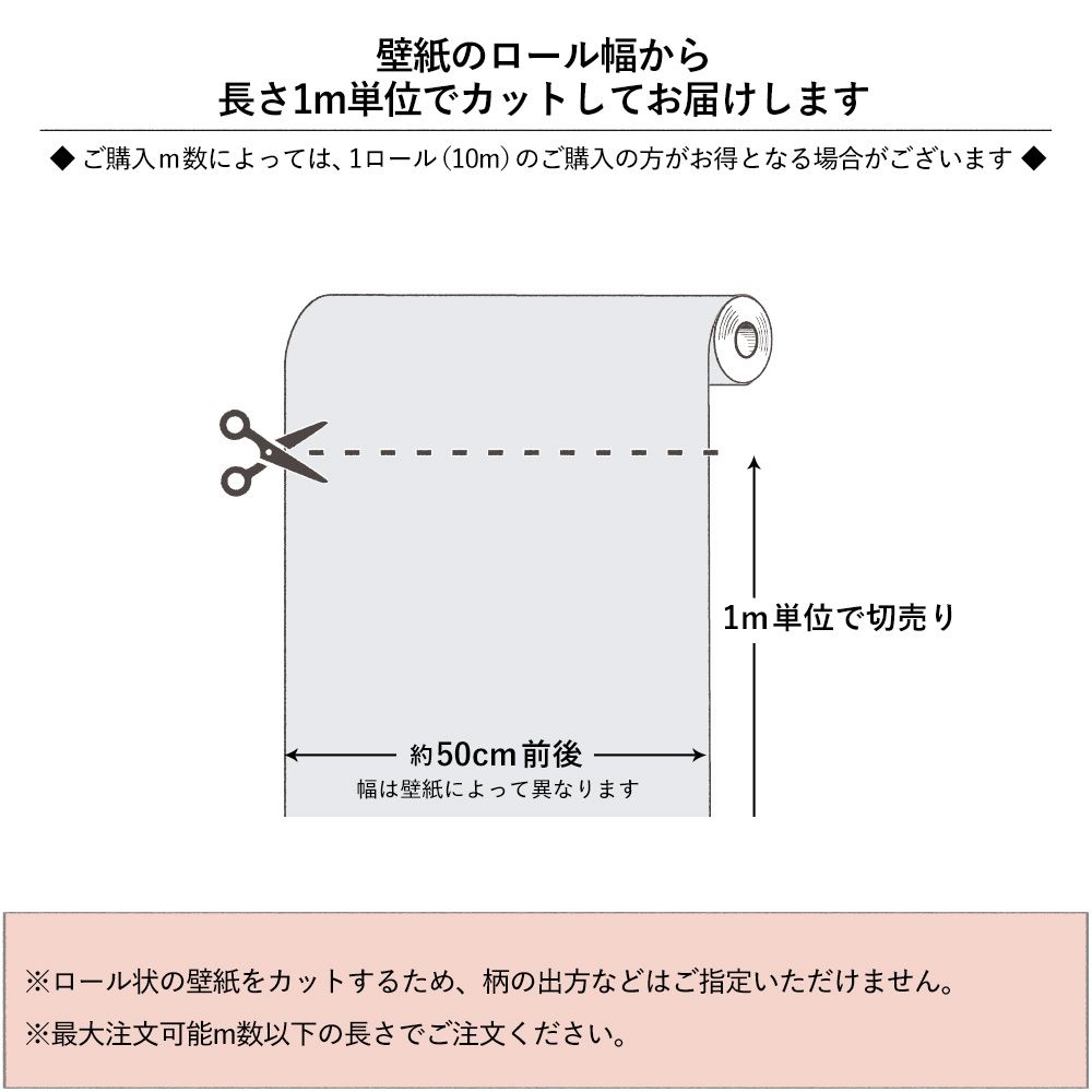 【切売】輸入壁紙 Graham & Brown / グラハム・アンド・ブラウン / ETERNAL / 105127