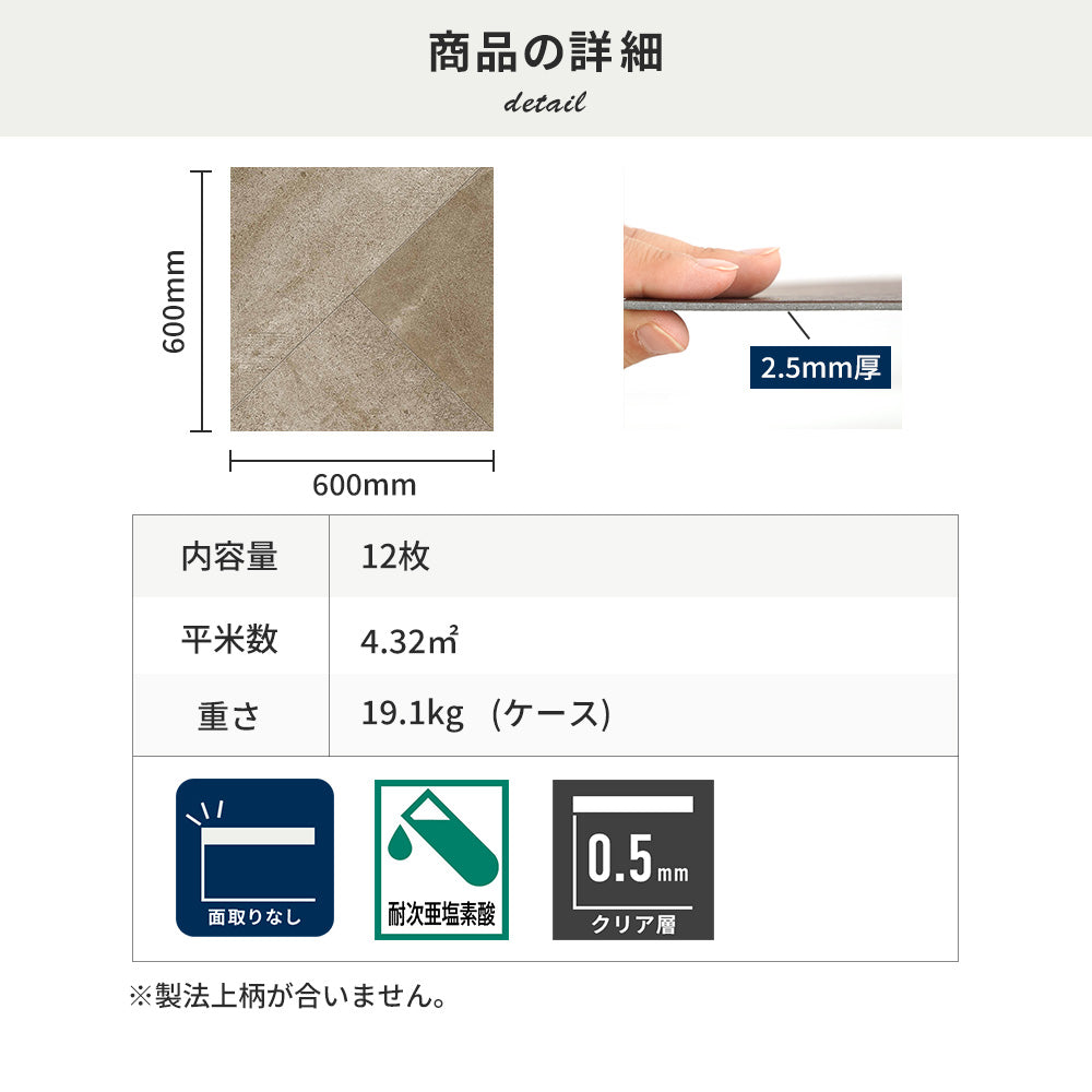 フロアタイルの商品詳細