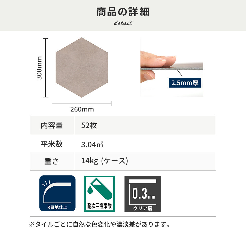 フロアタイルの商品詳細