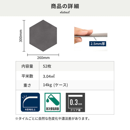 フロアタイルの商品詳細
