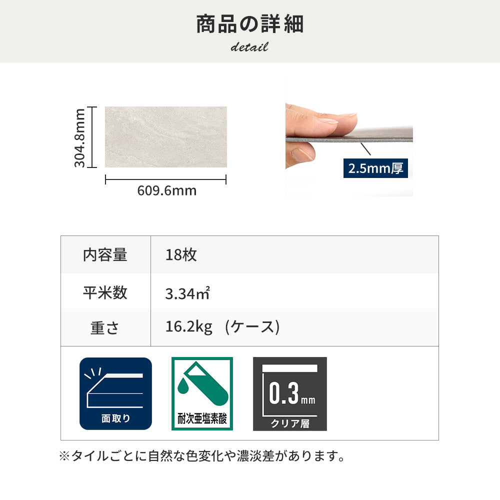 フロアタイルの商品詳細