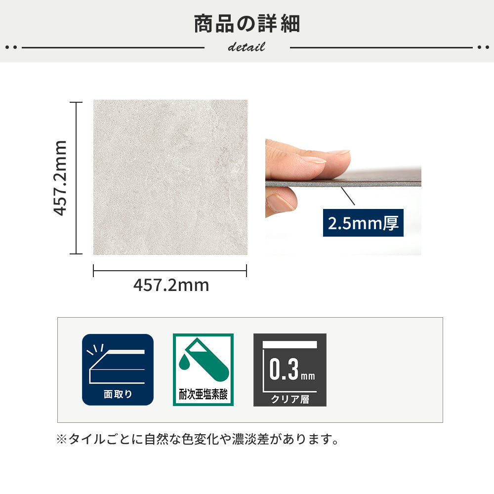 フロアタイルの商品詳細