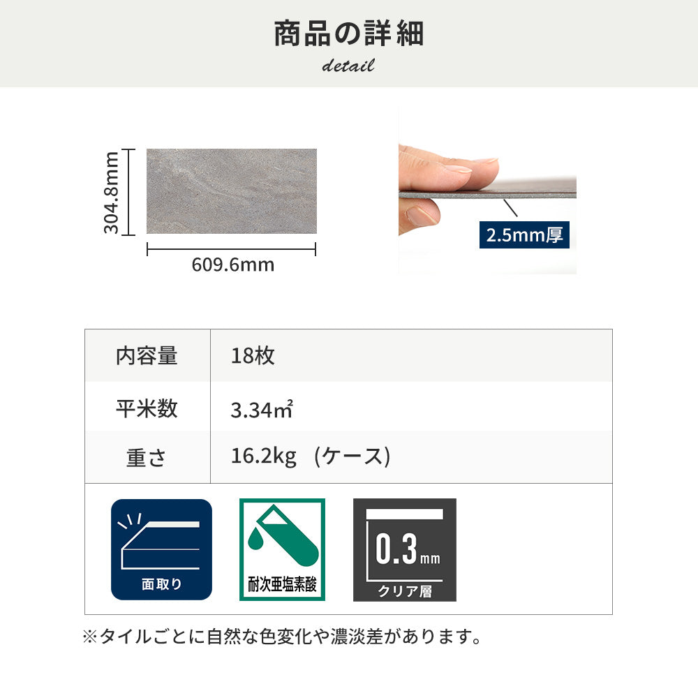 フロアタイルの商品詳細