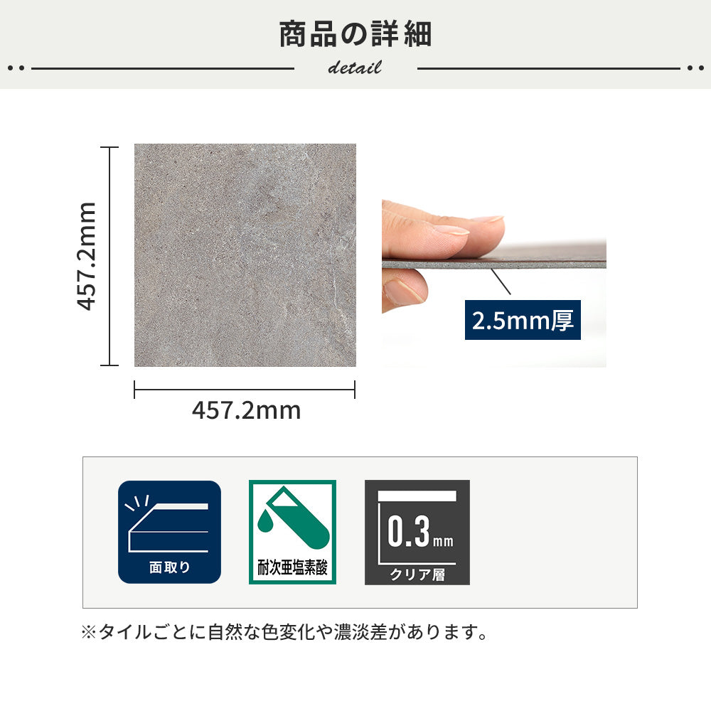 フロアタイルの商品詳細