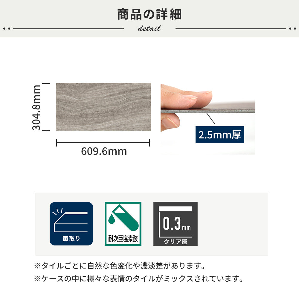 フロアタイルの商品詳細