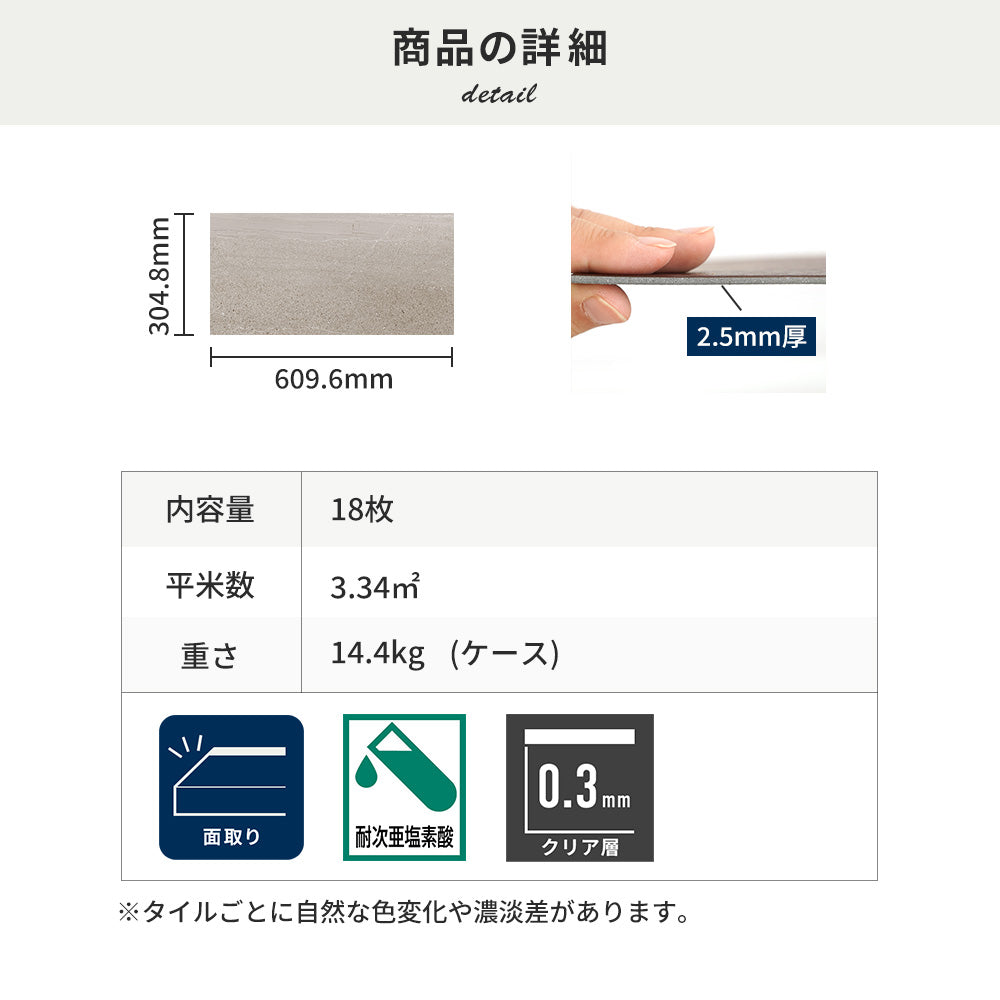 フロアタイルの商品詳細