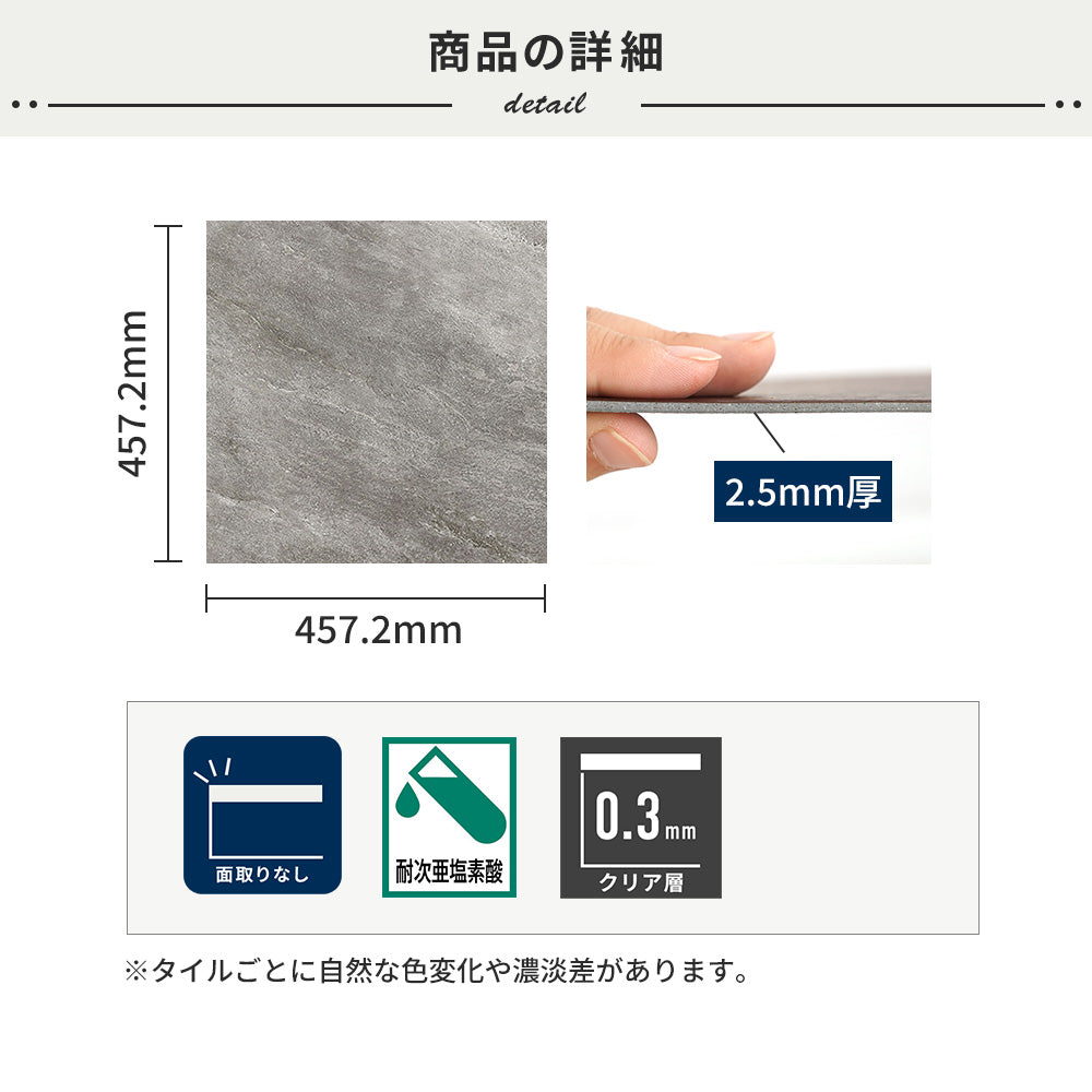 フロアタイルの商品詳細