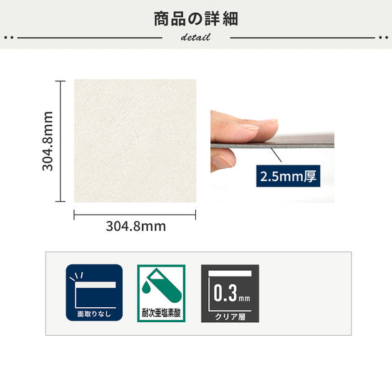 フロアタイルの商品詳細