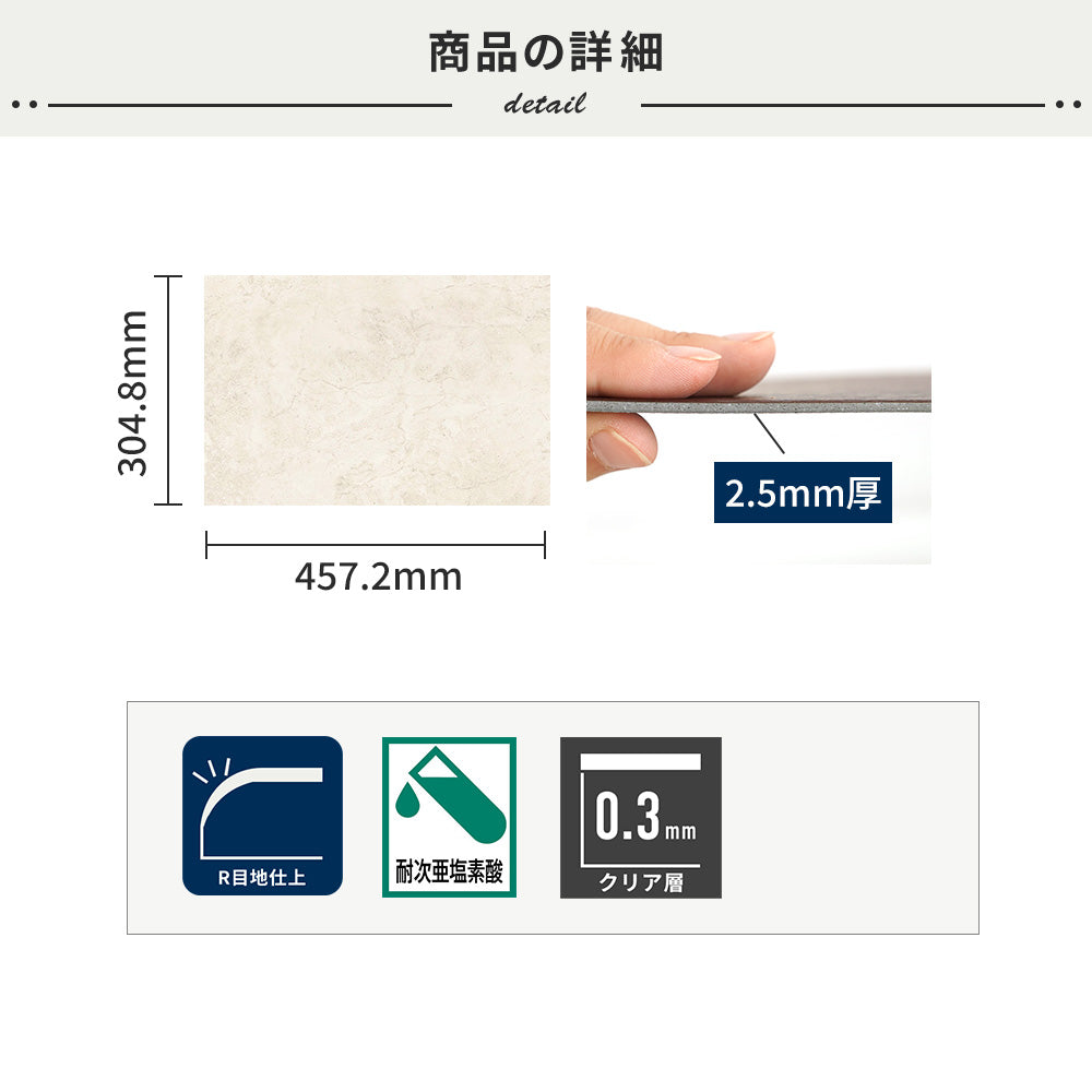 フロアタイルの商品詳細