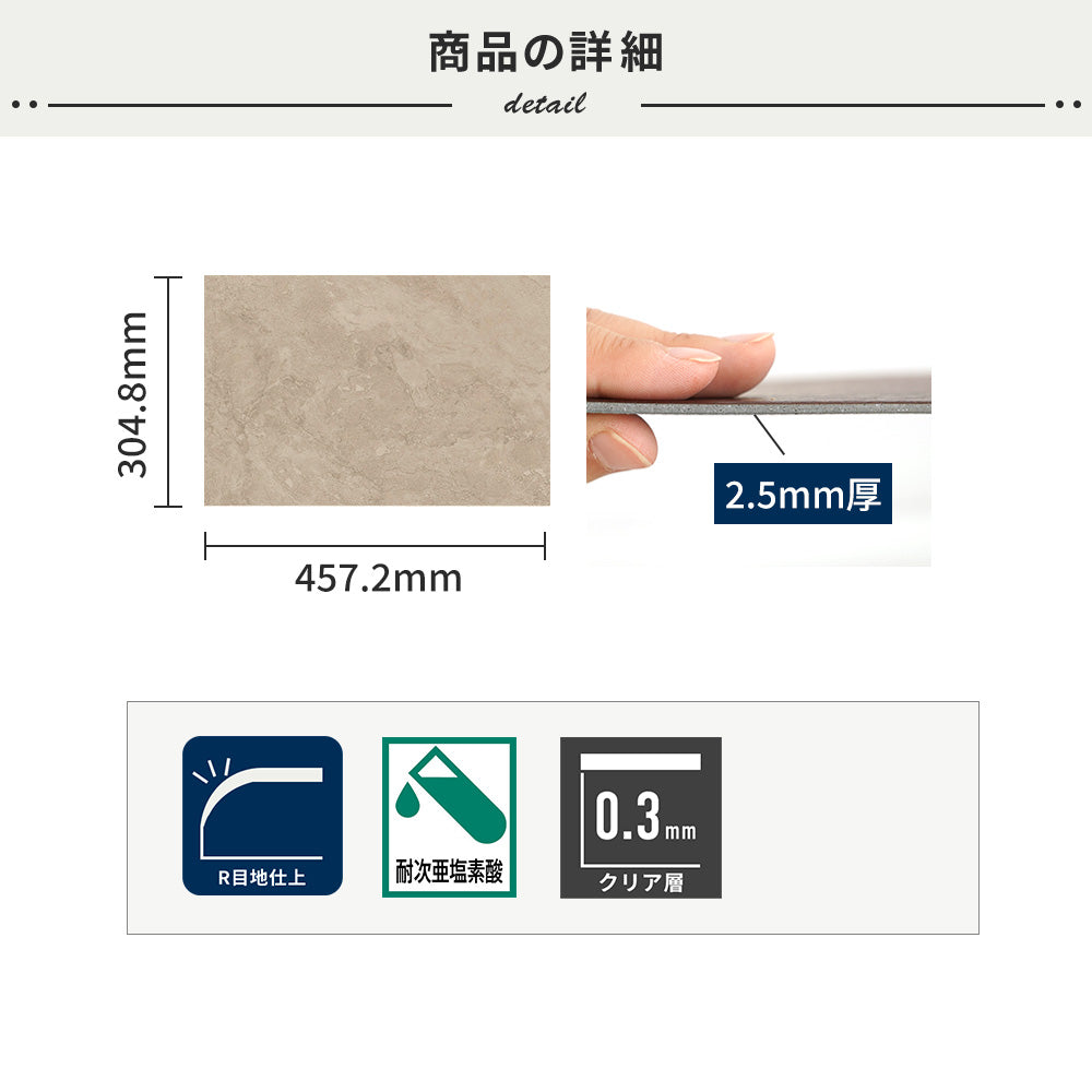 フロアタイルの商品詳細