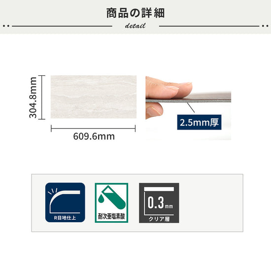 フロアタイルの商品詳細