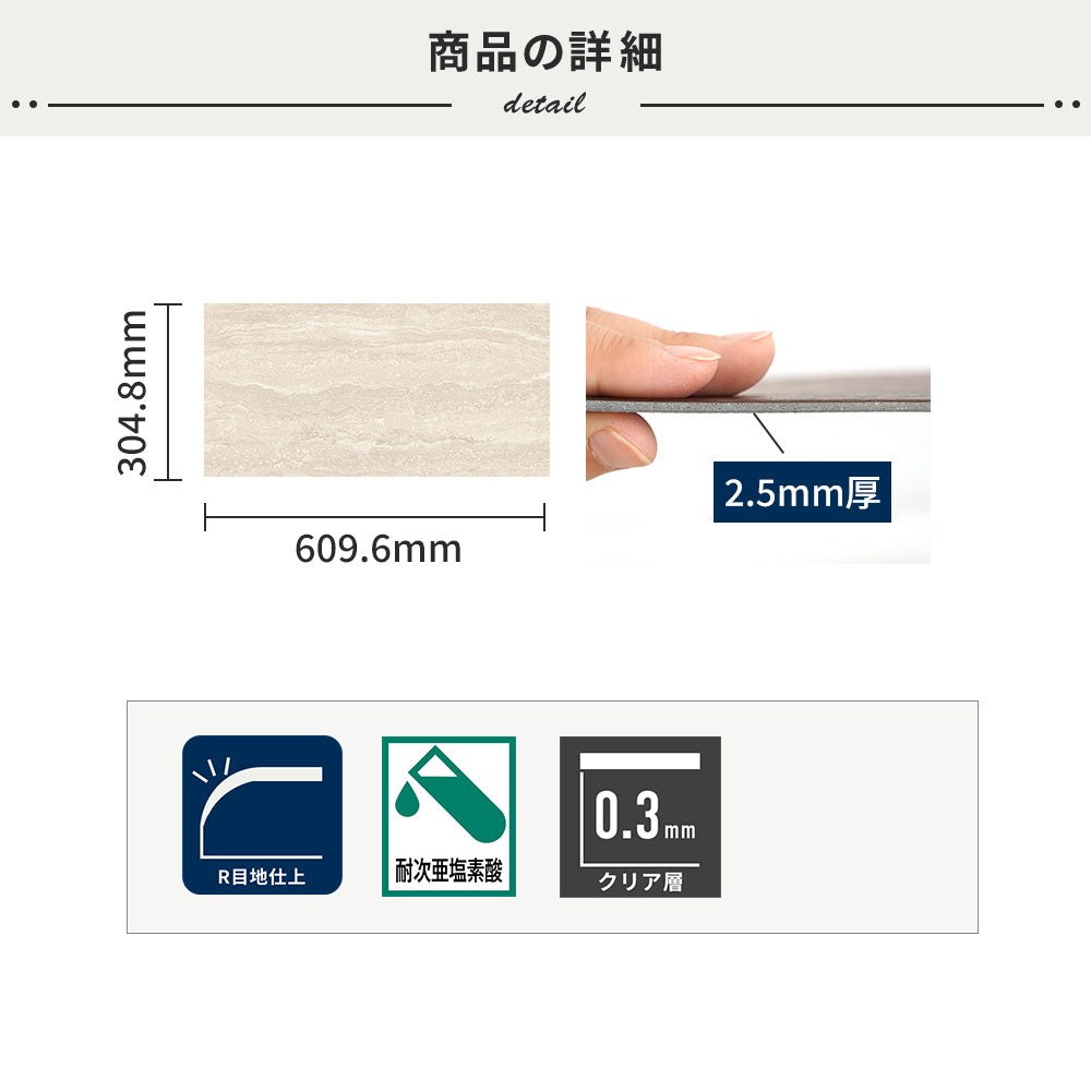 フロアタイルの商品詳細