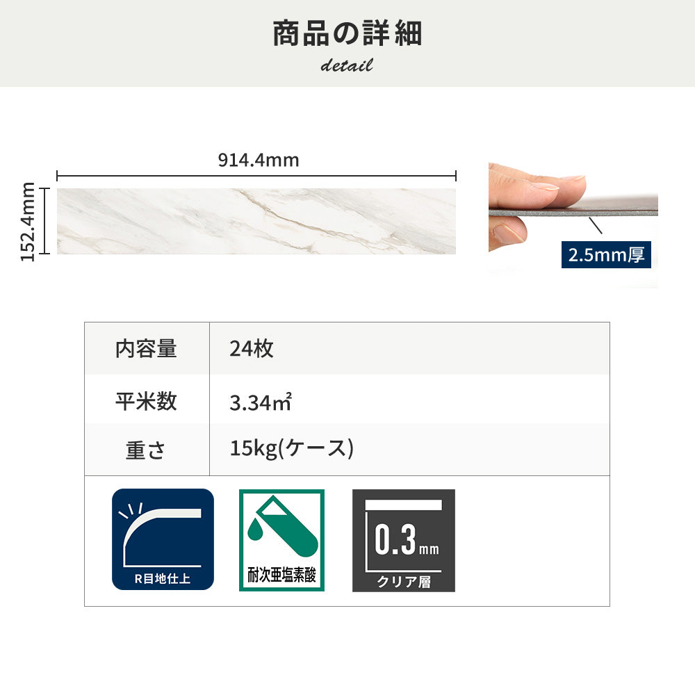 フロアタイルの商品詳細