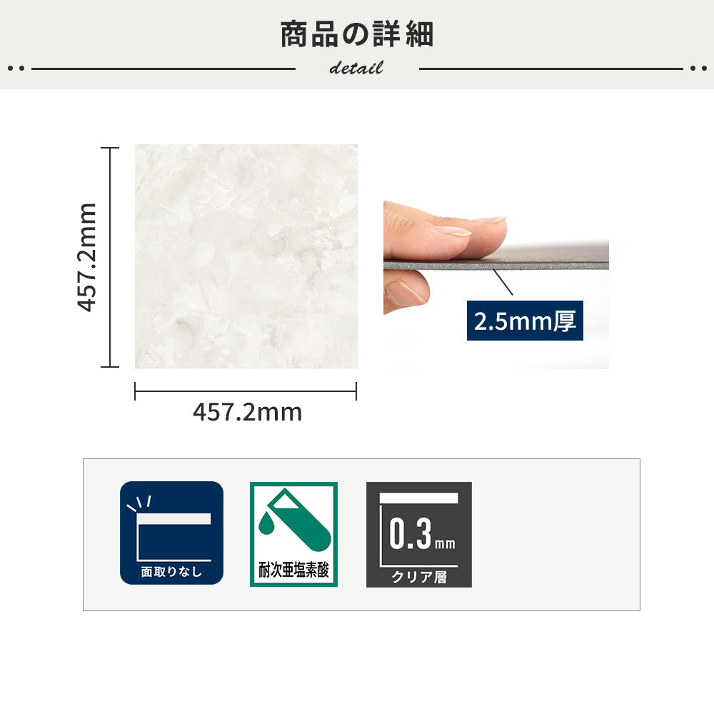 フロアタイルの商品詳細
