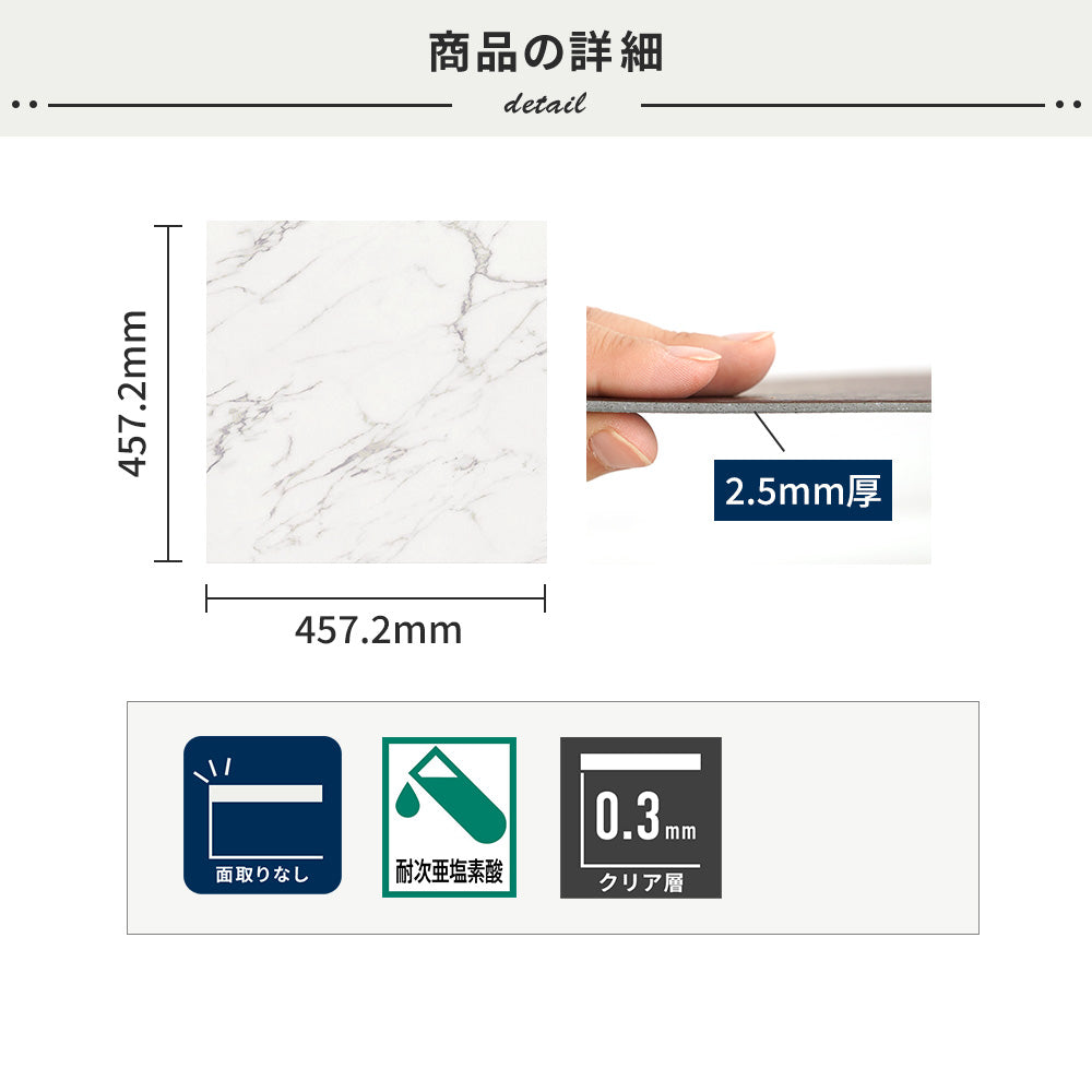 フロアタイルの商品詳細