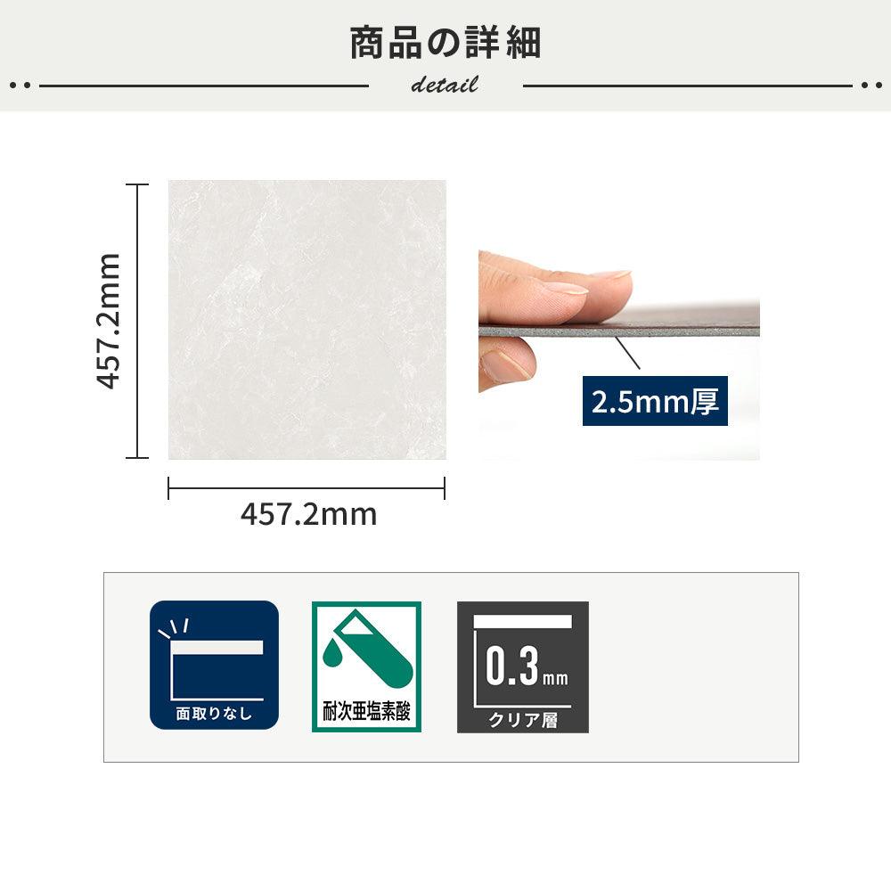 フロアタイルの商品詳細