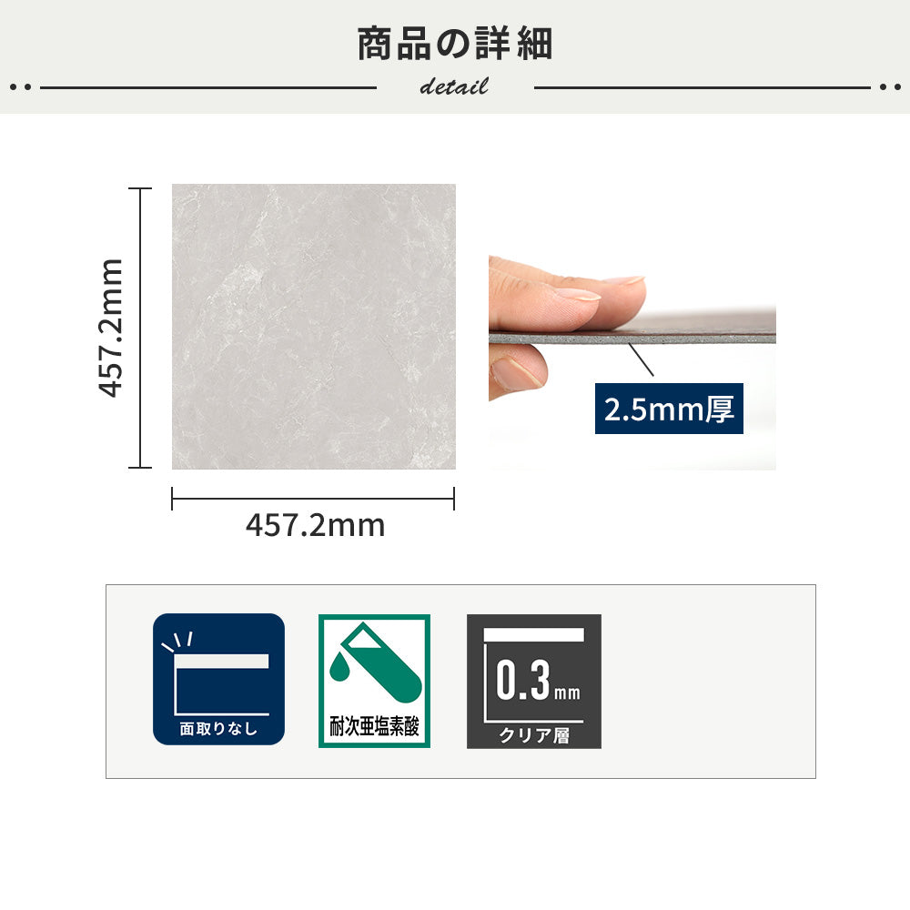 フロアタイルの商品詳細