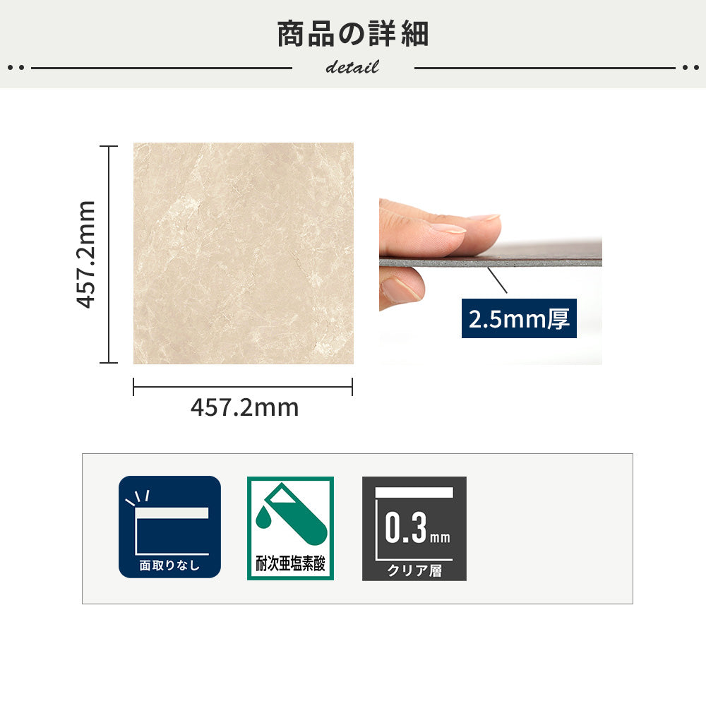 フロアタイルの商品詳細