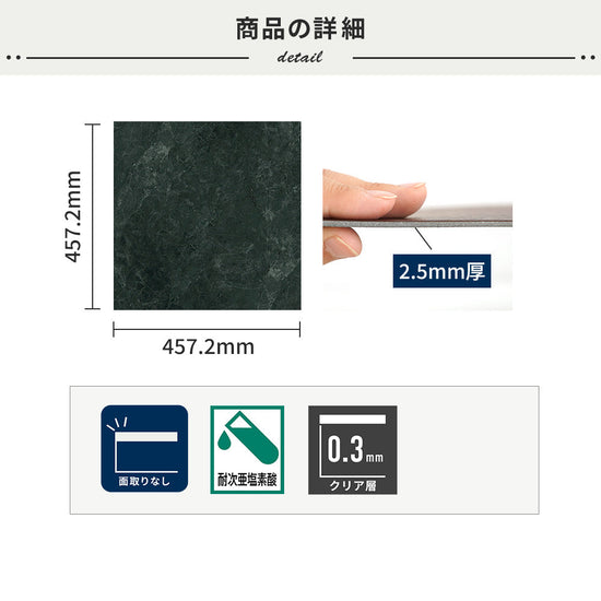 フロアタイルの商品詳細