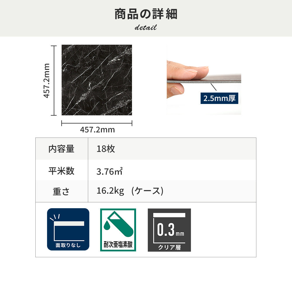 フロアタイルの商品詳細