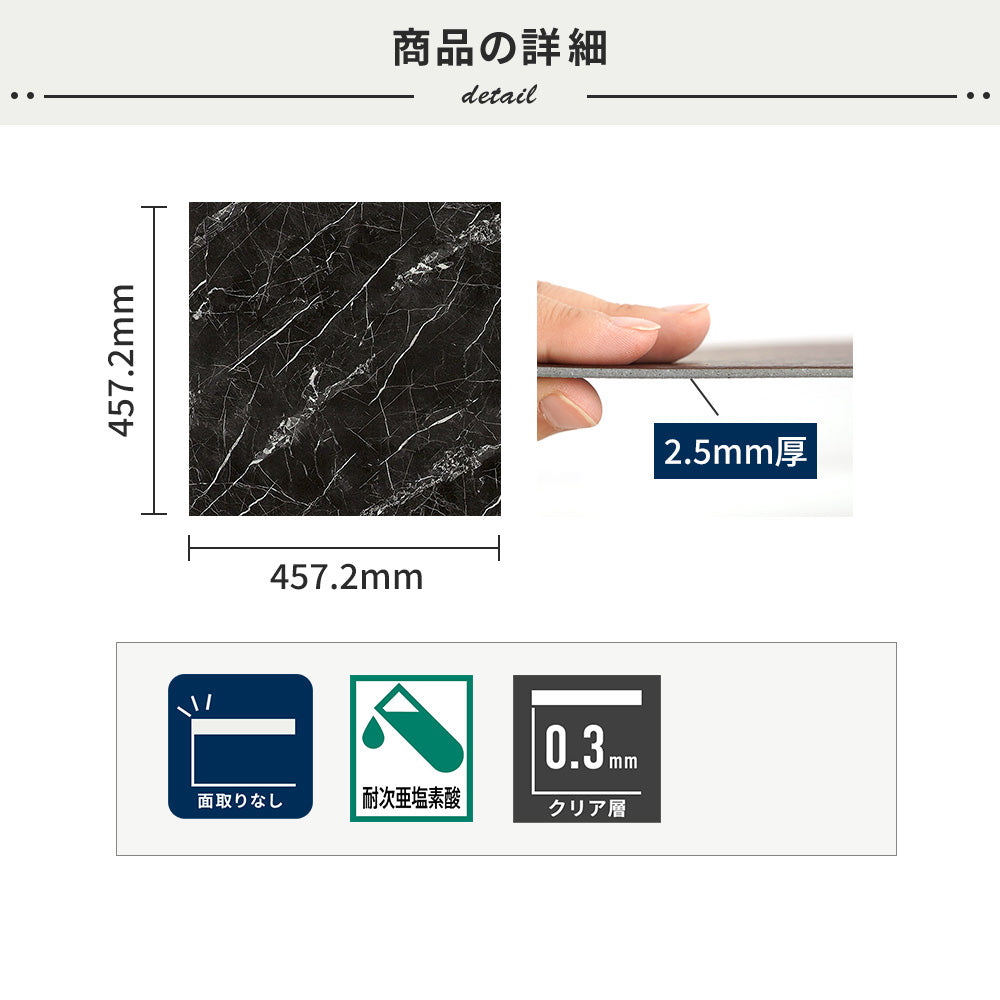 フロアタイルの商品詳細