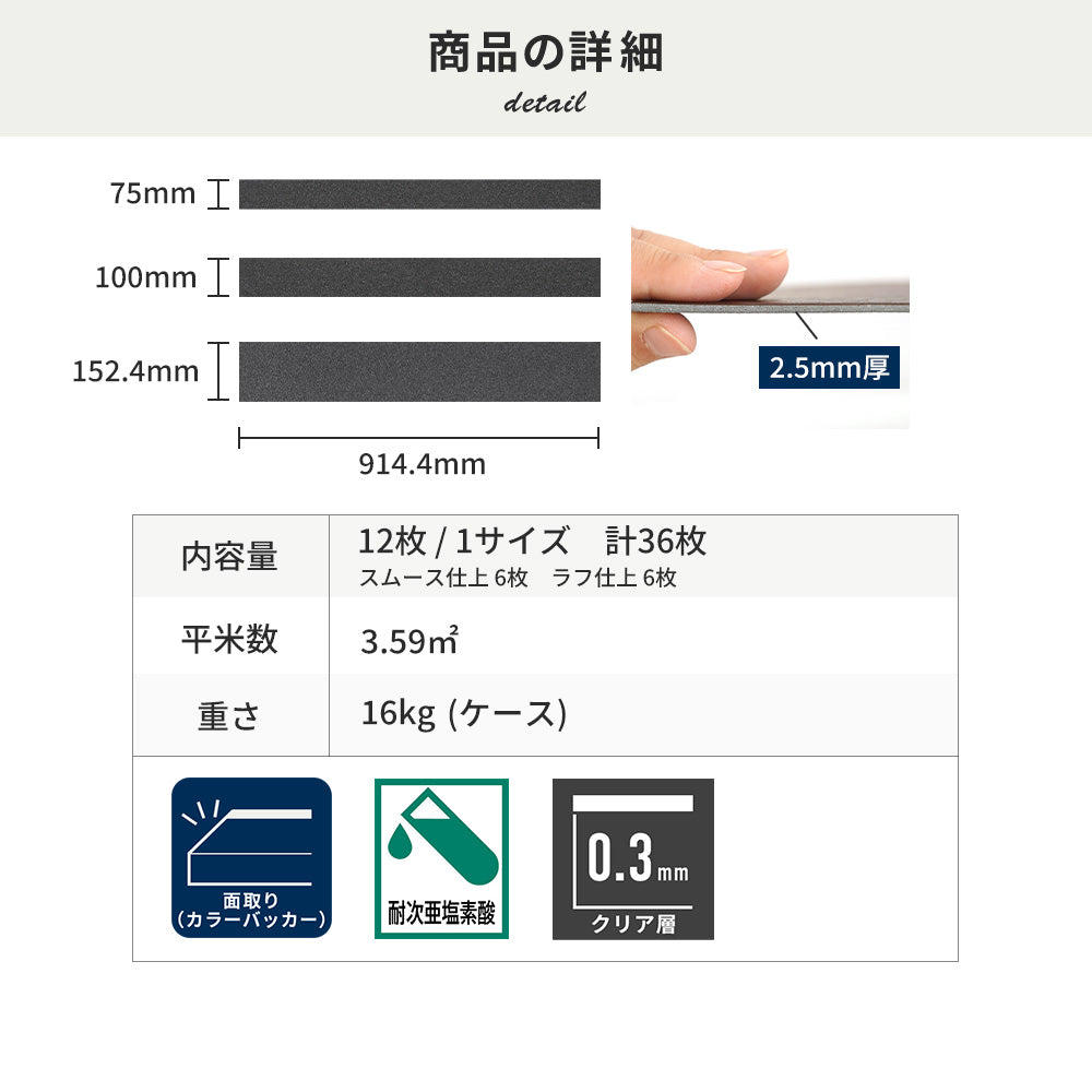 フロアタイルの商品詳細