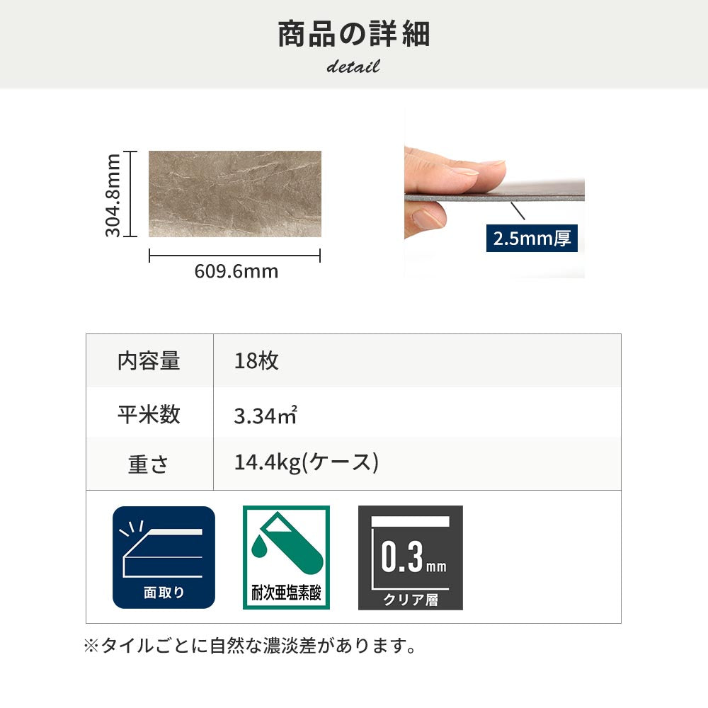 フロアタイルの商品詳細