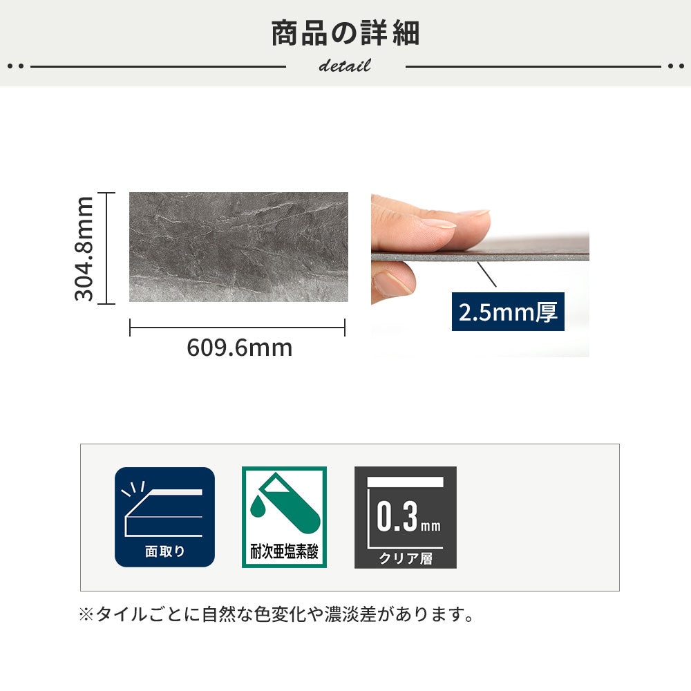 フロアタイルの商品詳細